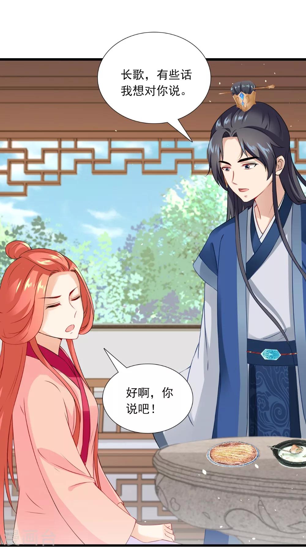 第144话 女扮男装？-第151话