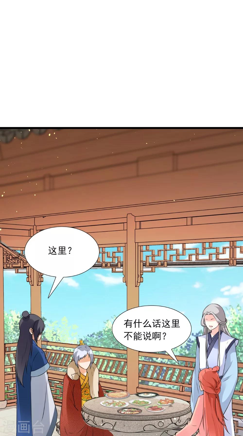 第144话 女扮男装？-第151话