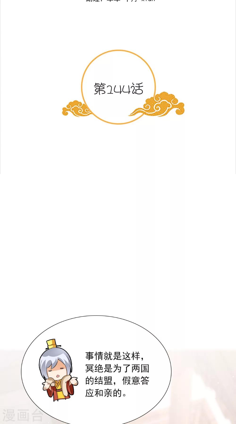 第144话 女扮男装？-第151话