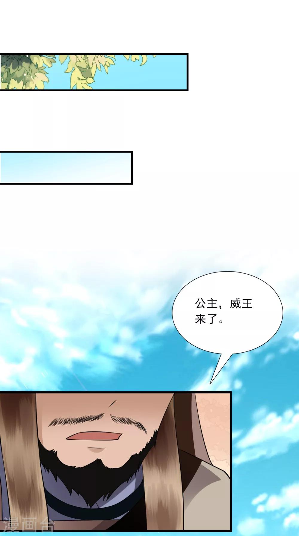 第144话 女扮男装？-第151话