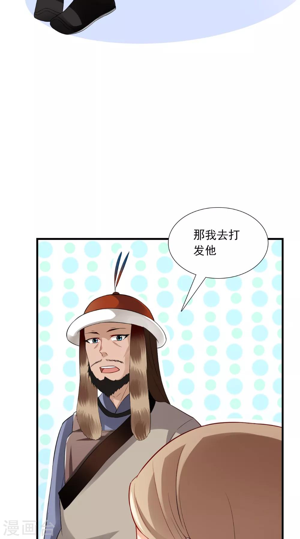 第144话 女扮男装？-第151话