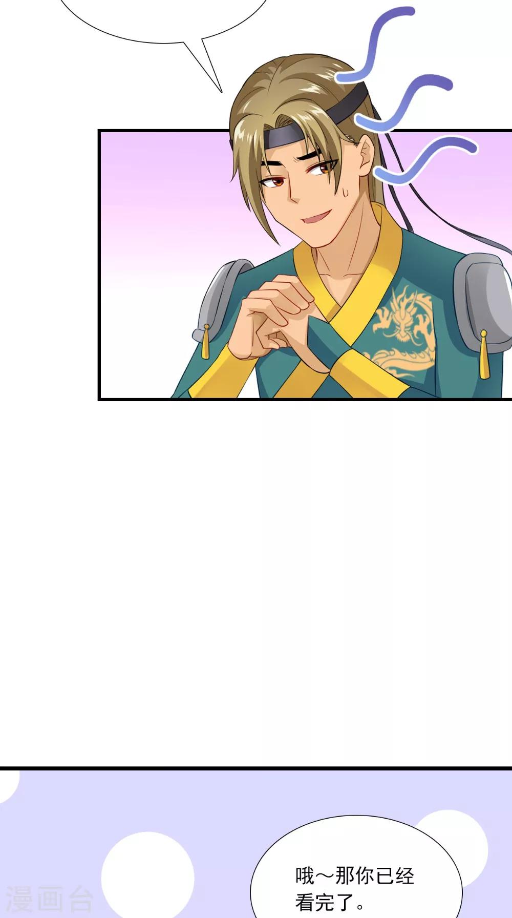 第144话 女扮男装？-第151话