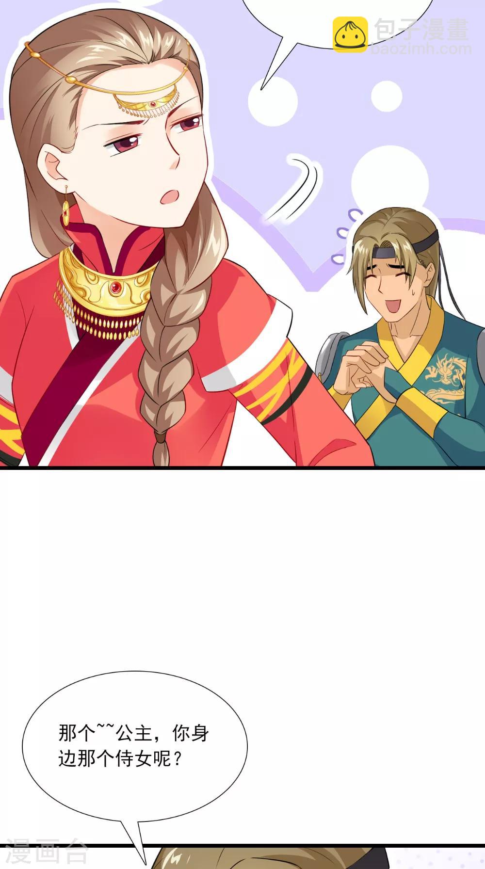 第144话 女扮男装？-第151话