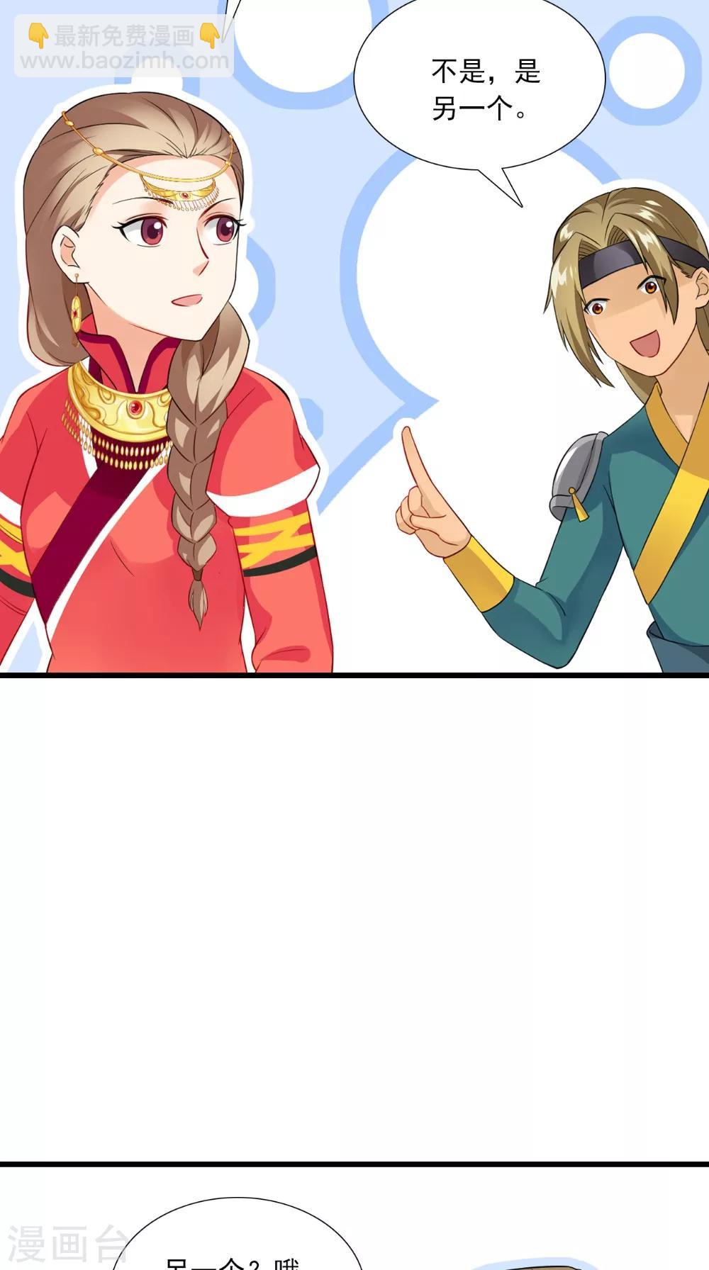 第144话 女扮男装？-第151话