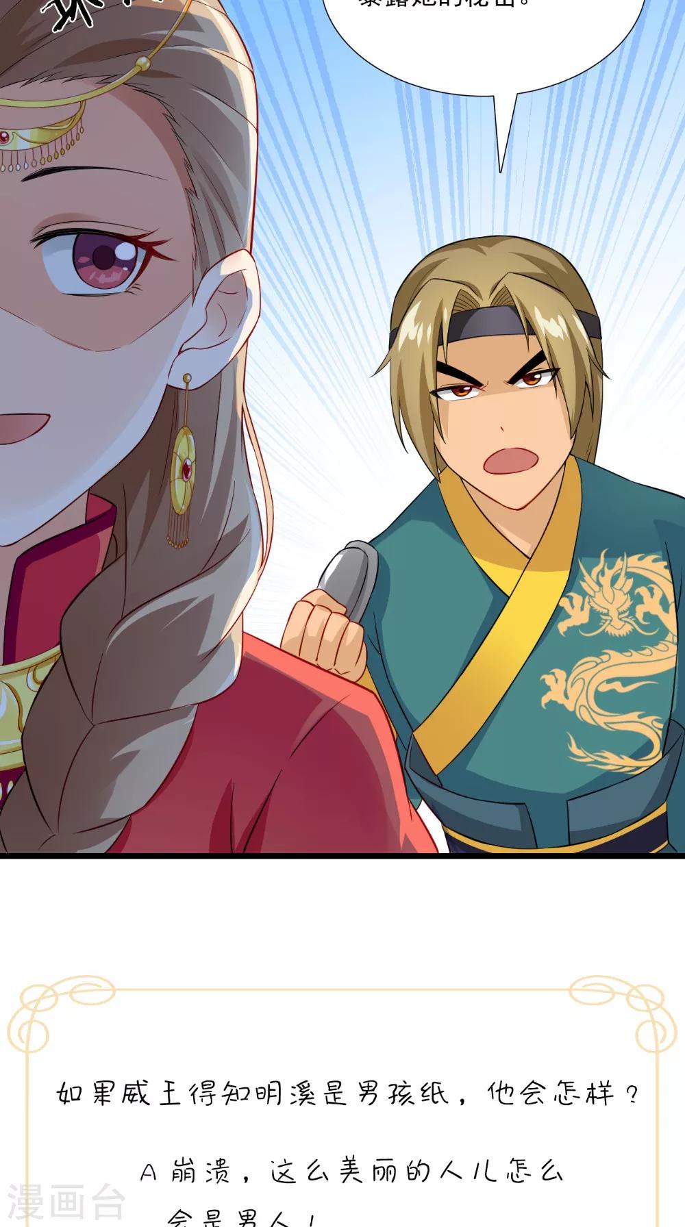 第144话 女扮男装？-第151话