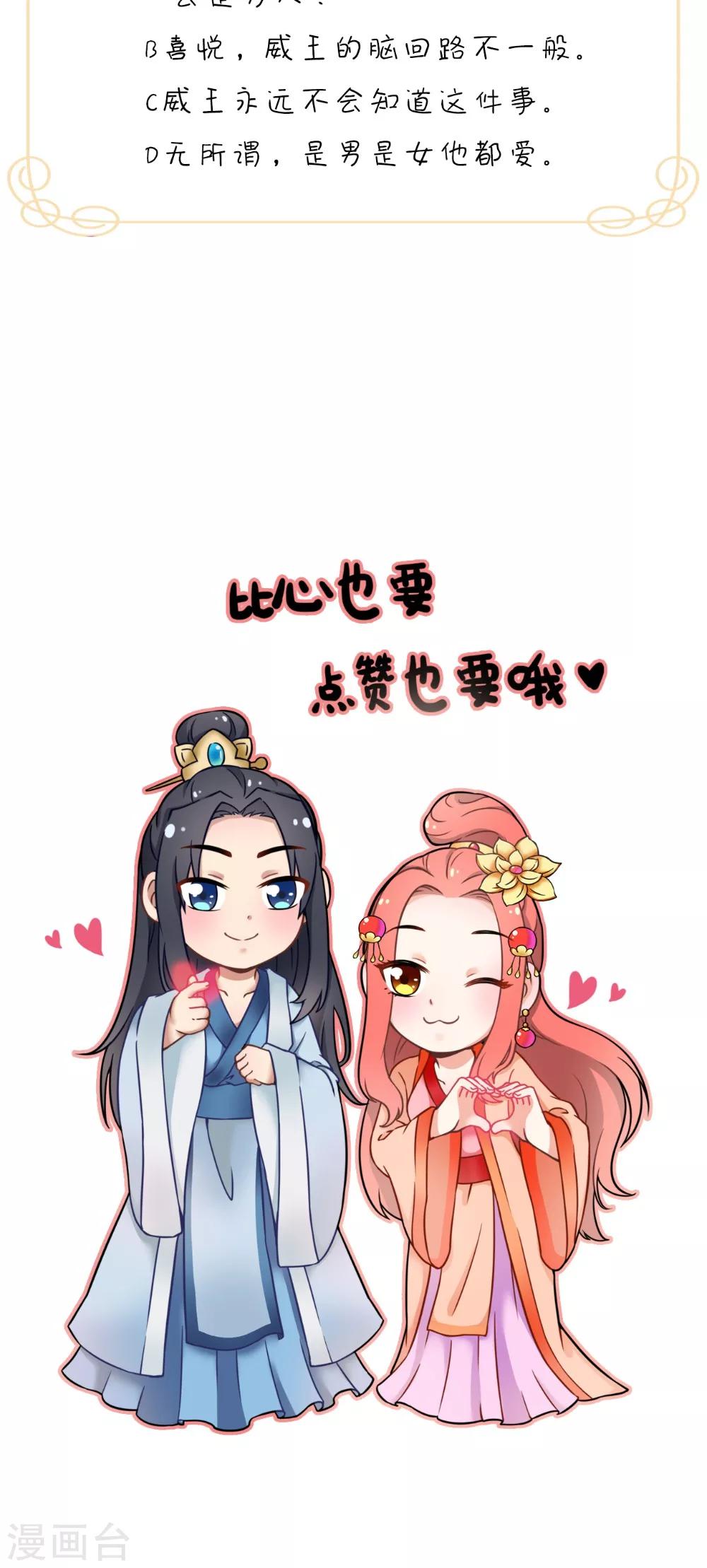 第144话 女扮男装？-第151话