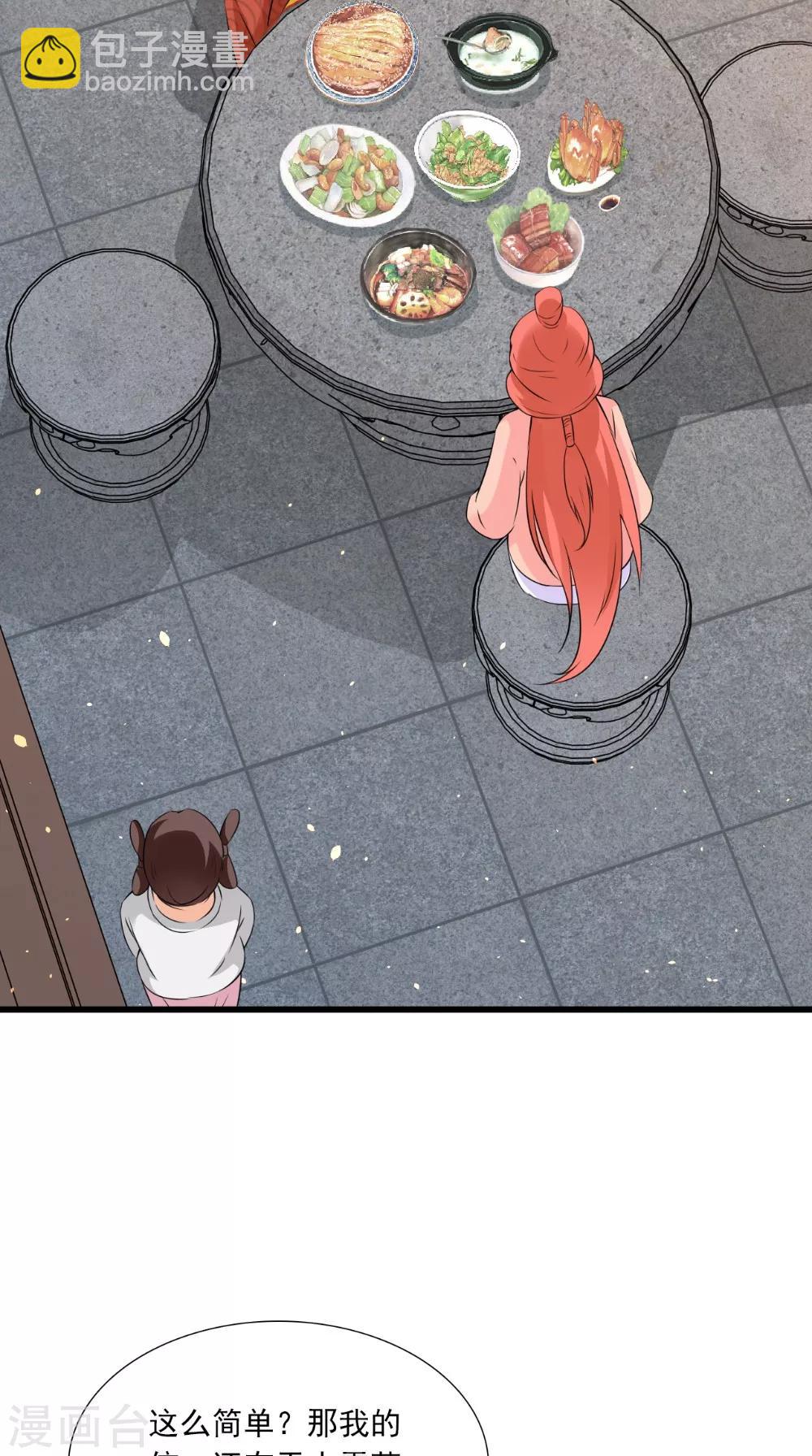 第144话 女扮男装？-第151话