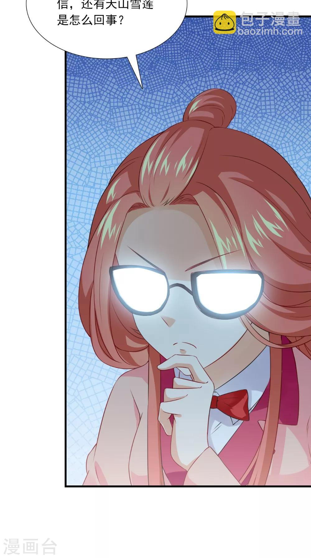 第144话 女扮男装？-第151话