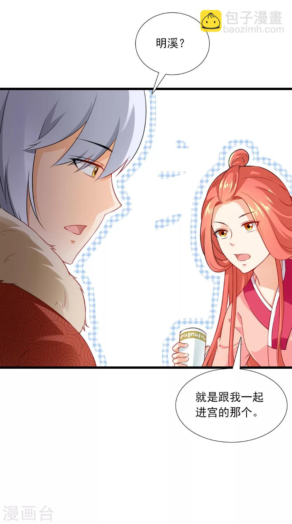 第144话 女扮男装？-第151话