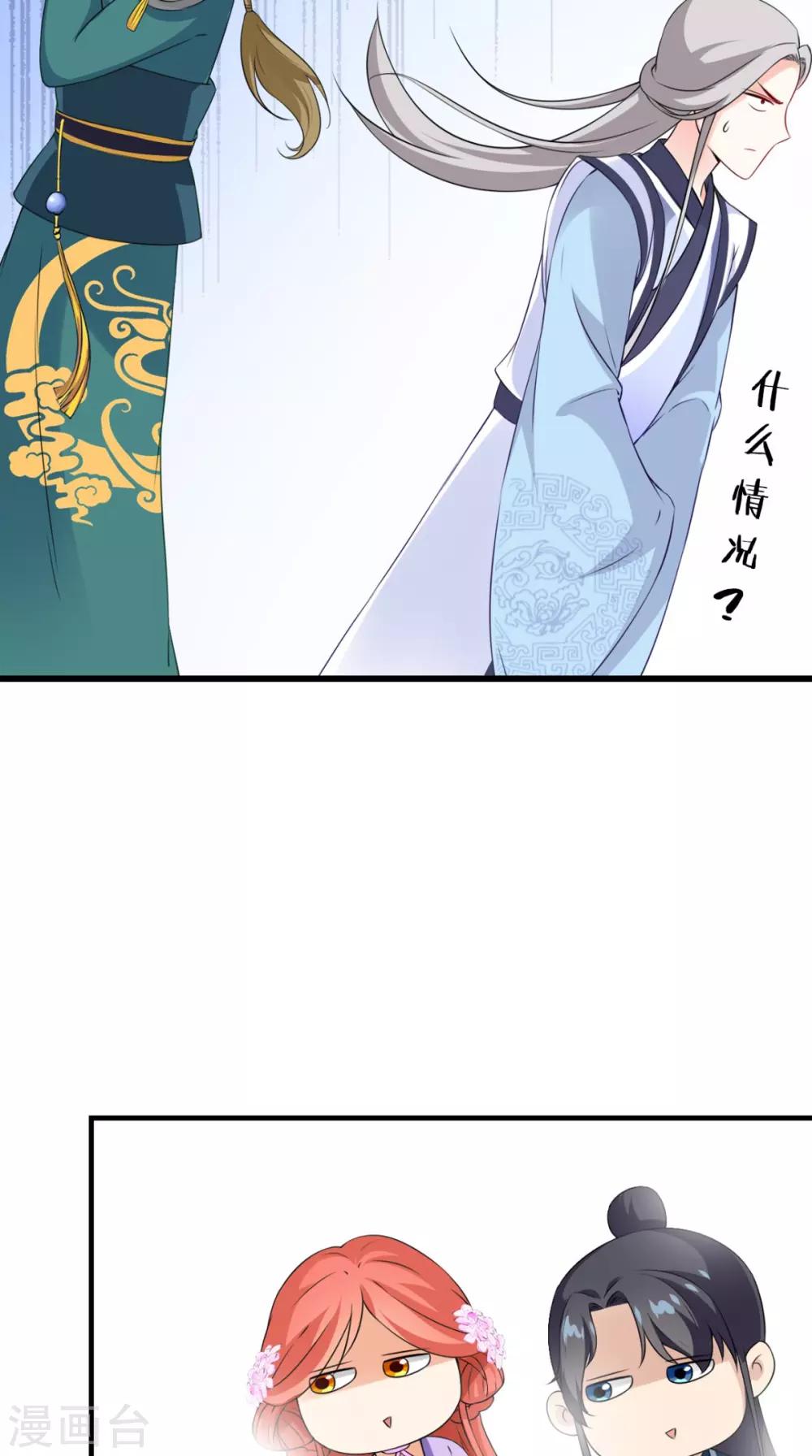 第146话 笨拙的讨好-第153话