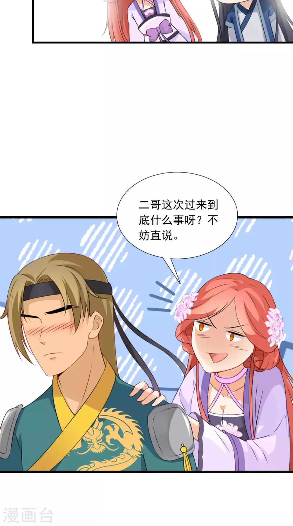 第146话 笨拙的讨好-第153话