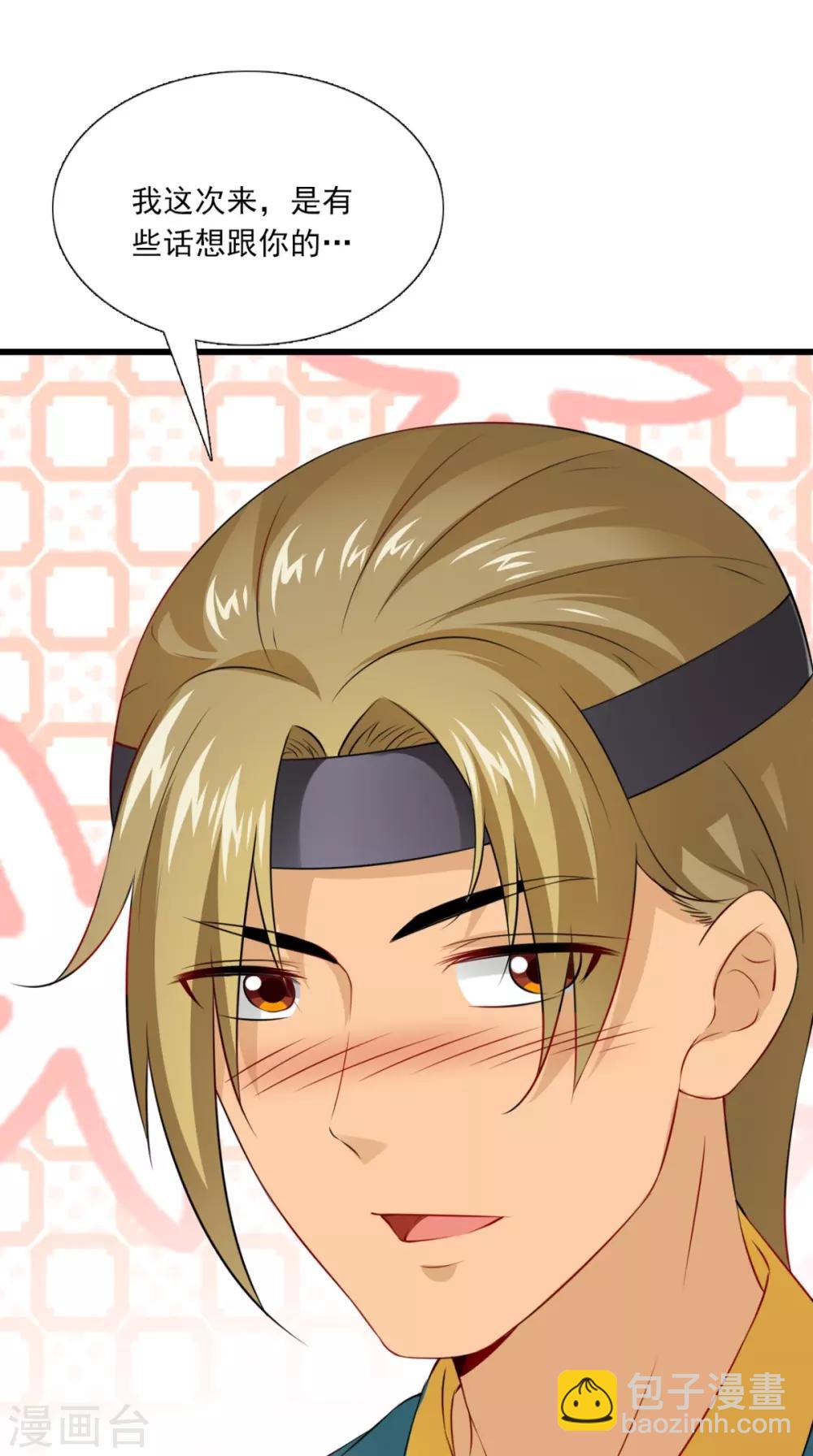 第146话 笨拙的讨好-第153话