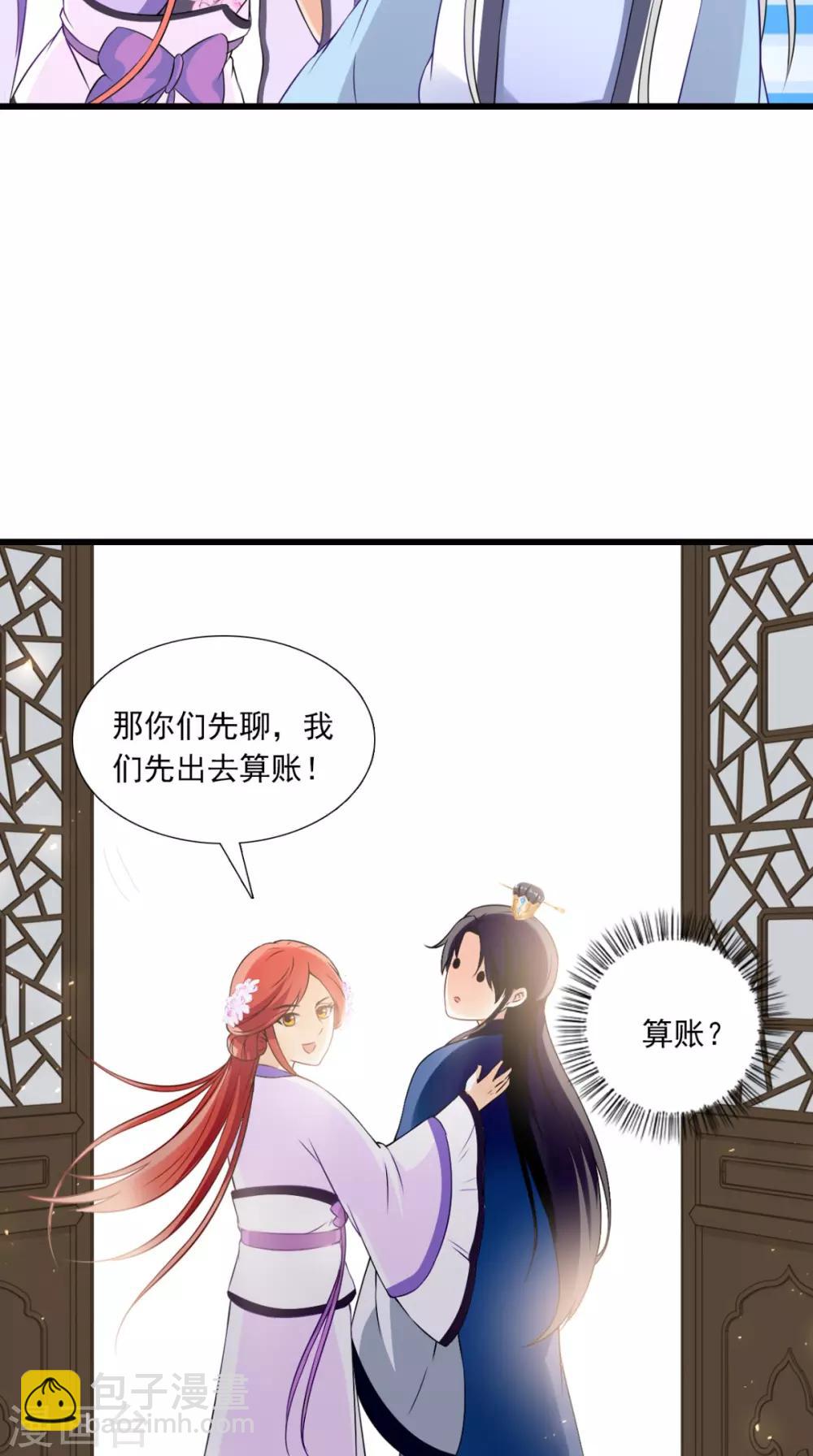 第146话 笨拙的讨好-第153话