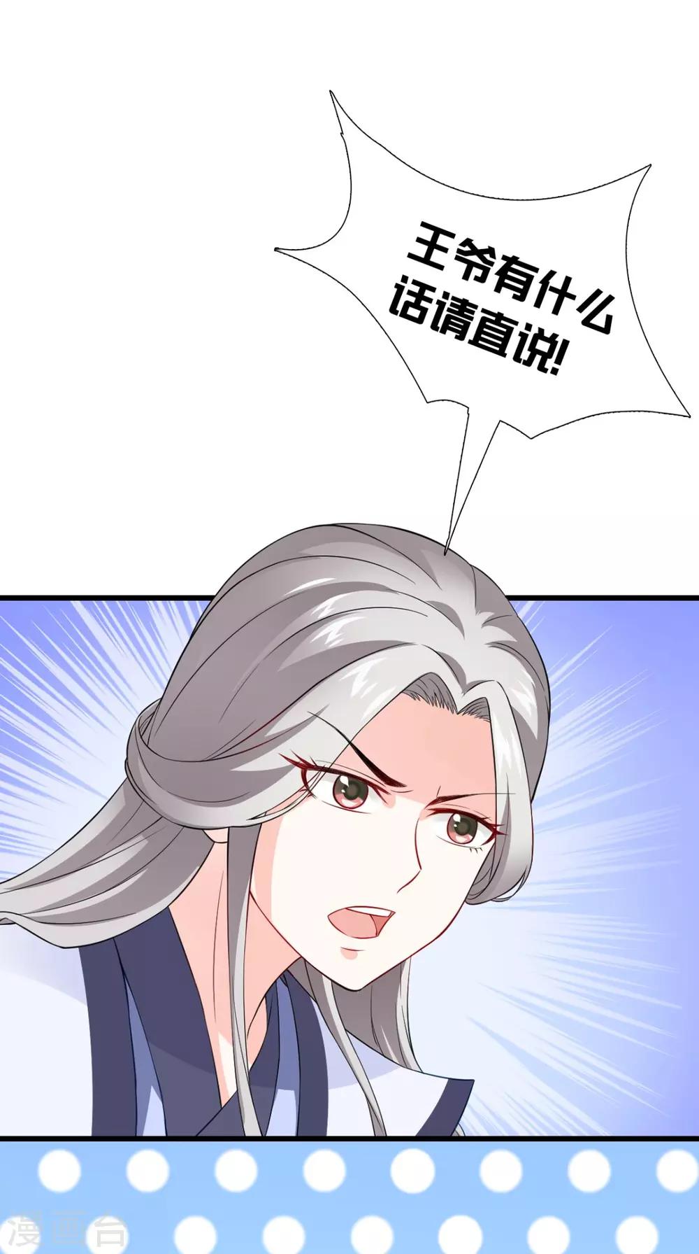 第146话 笨拙的讨好-第153话