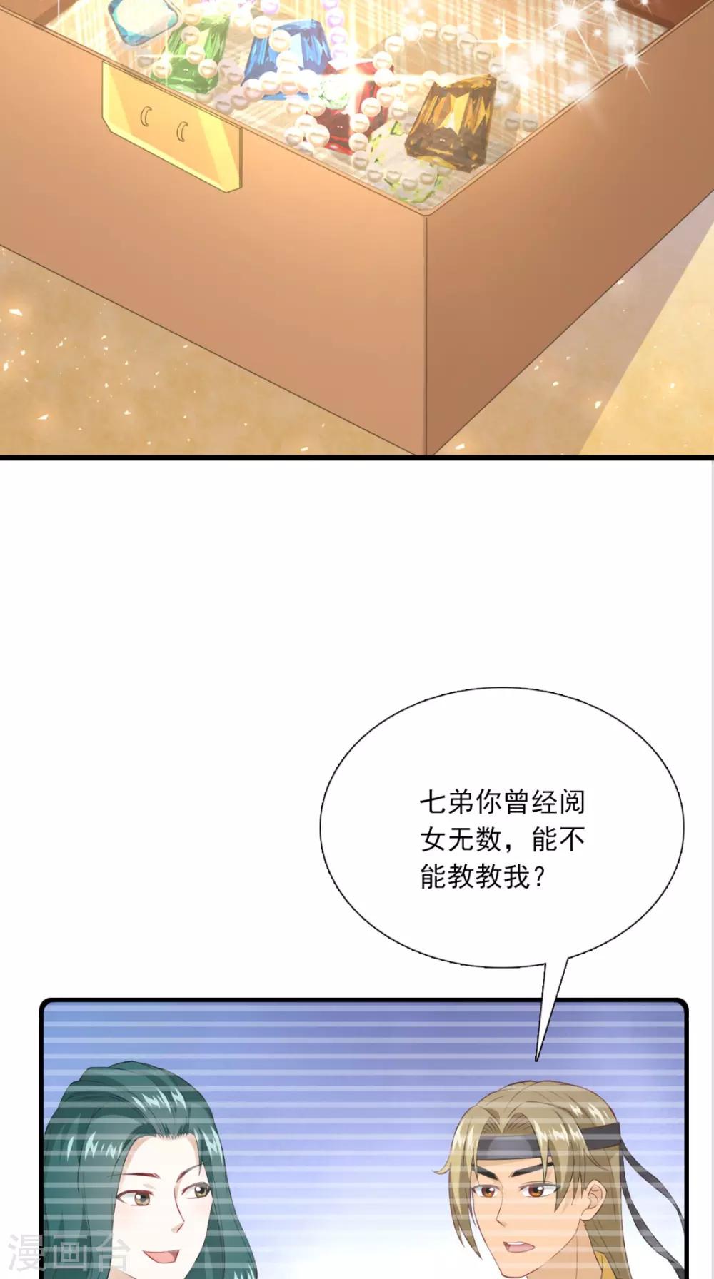 第146话 笨拙的讨好-第153话