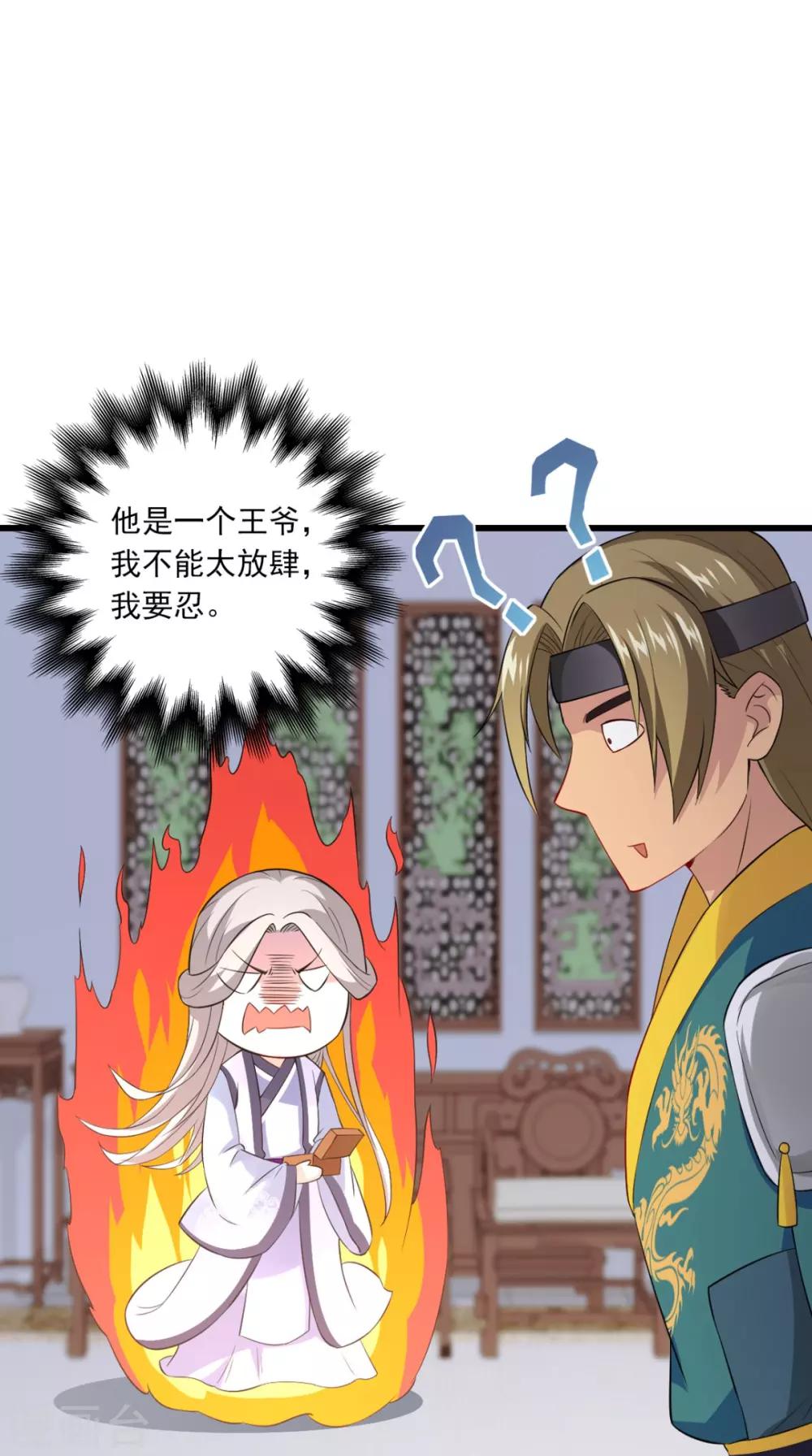 第146话 笨拙的讨好-第153话