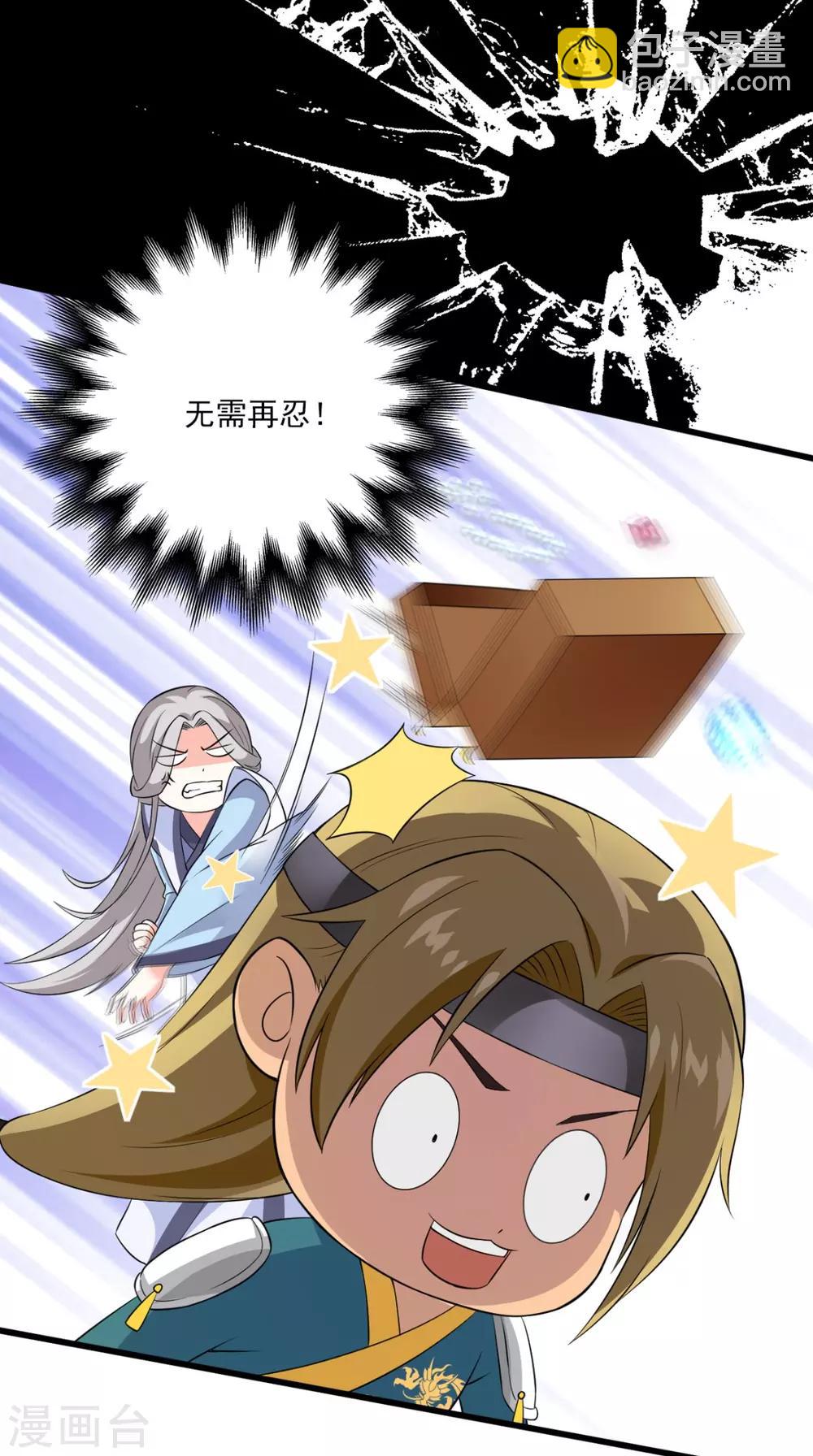 第146话 笨拙的讨好-第153话