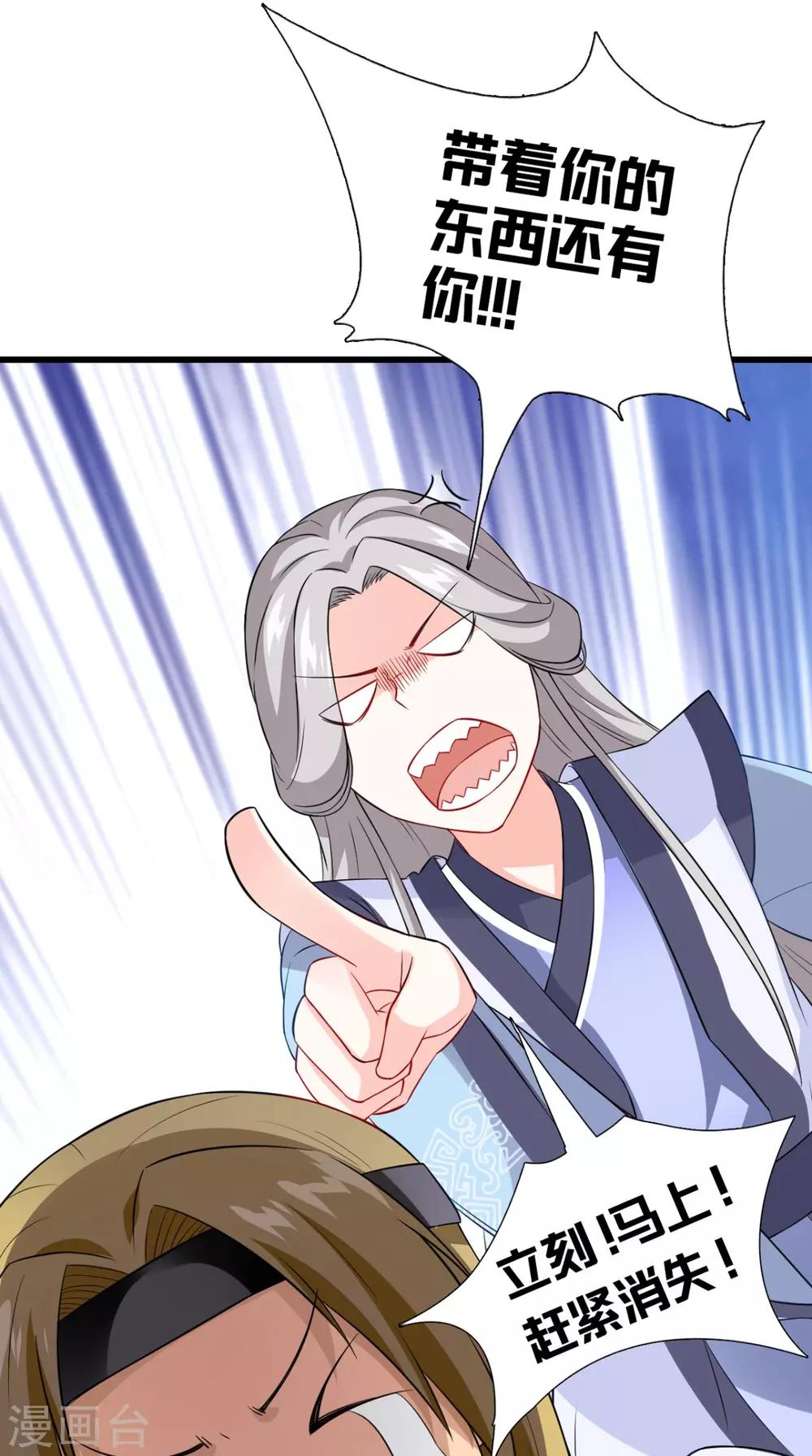 第146话 笨拙的讨好-第153话