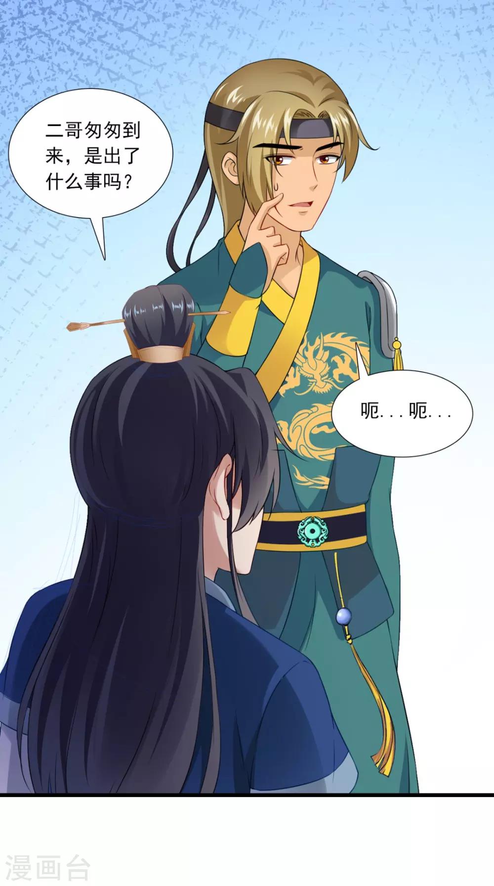 第146话 笨拙的讨好-第153话