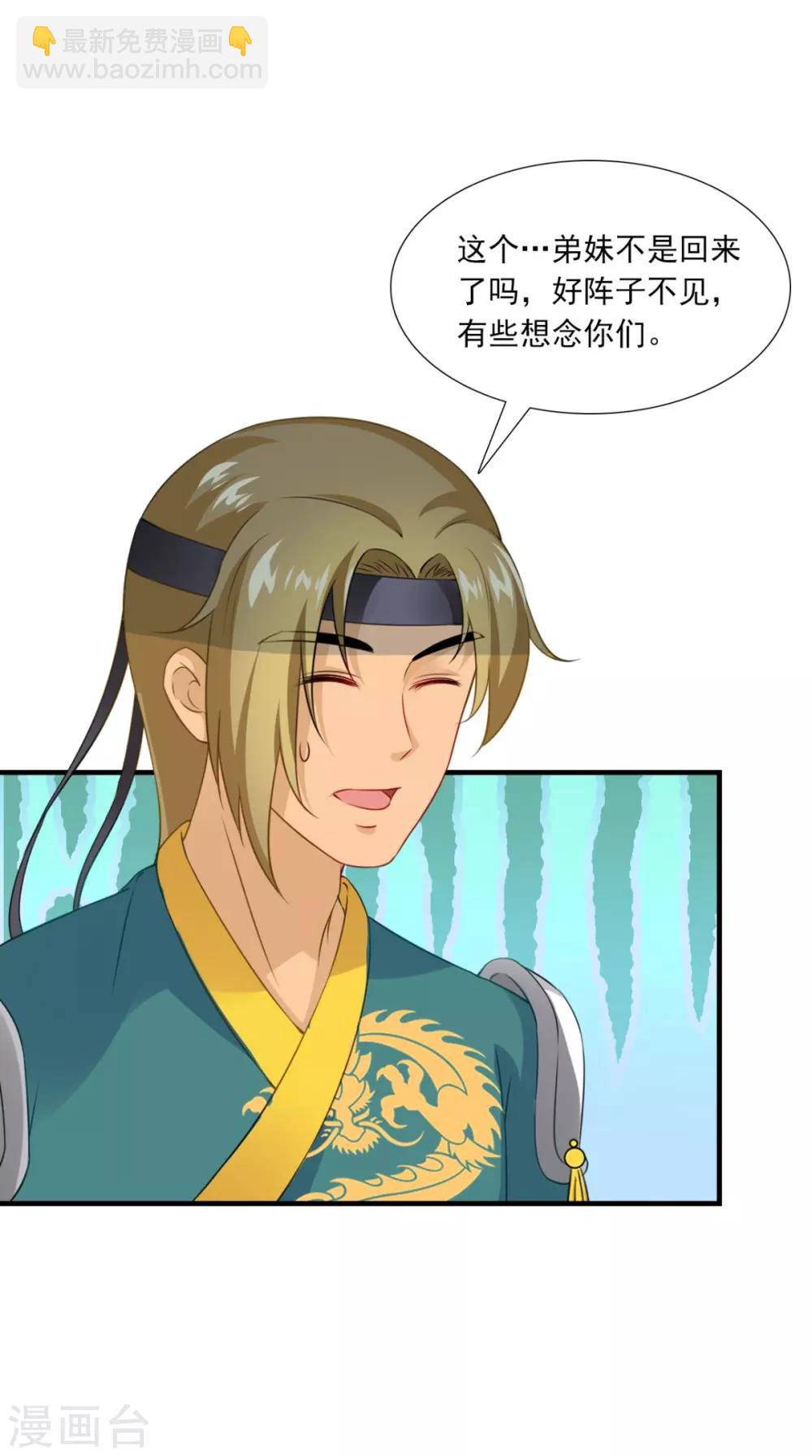 第146话 笨拙的讨好-第153话