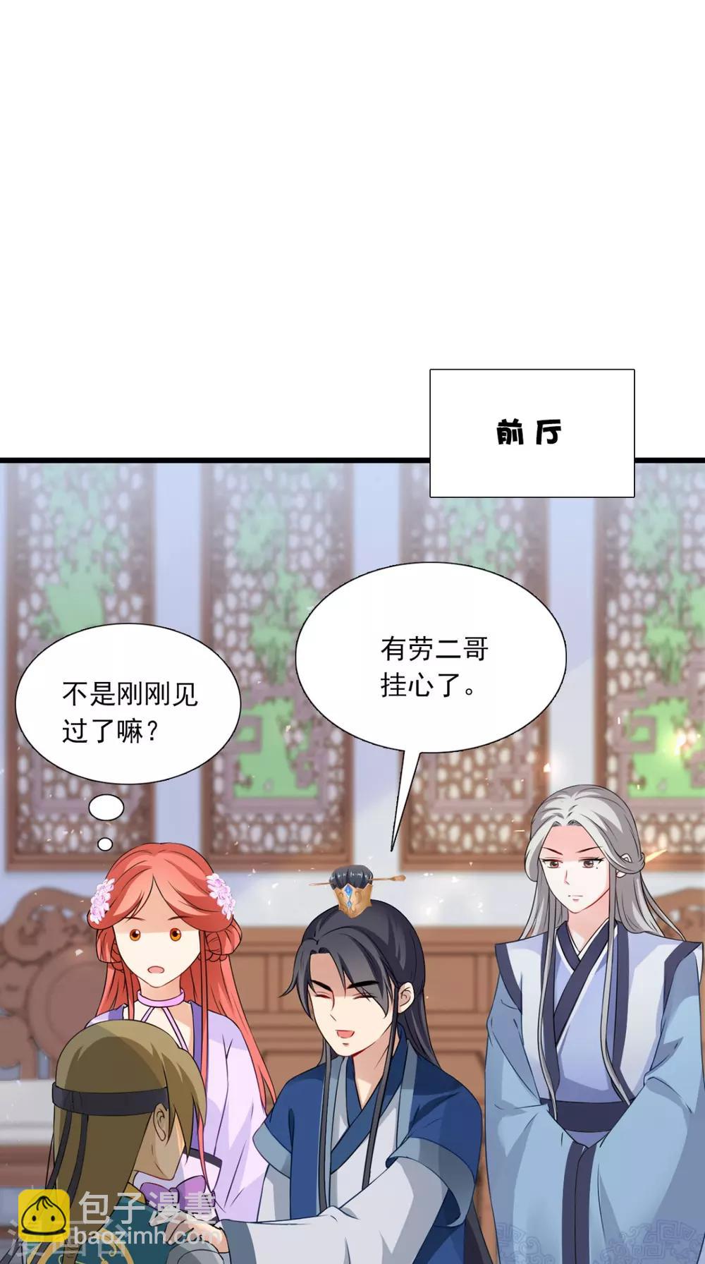 第146话 笨拙的讨好-第153话