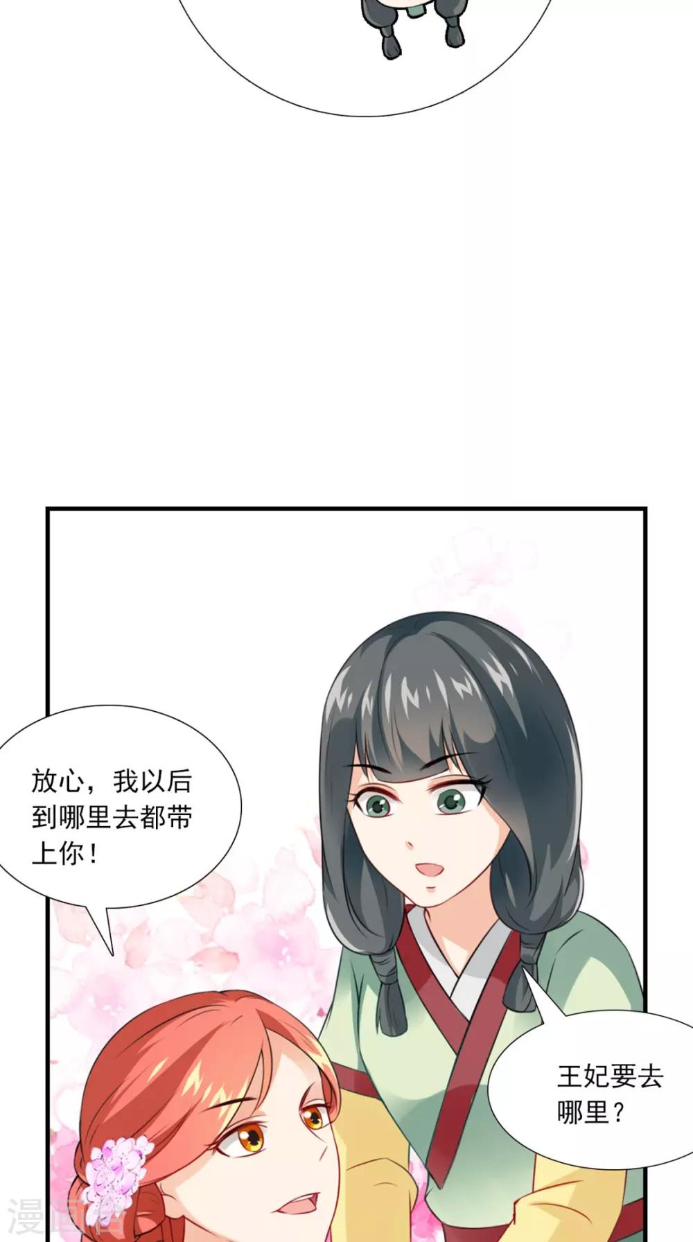 第148话 我心向之-第155话