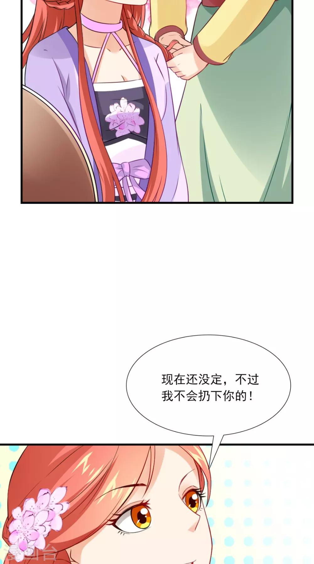 第148话 我心向之-第155话