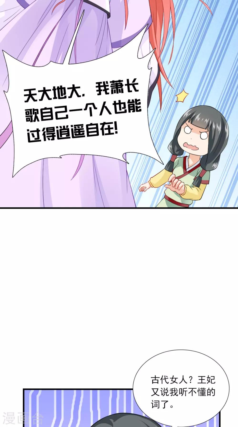 第148话 我心向之-第155话