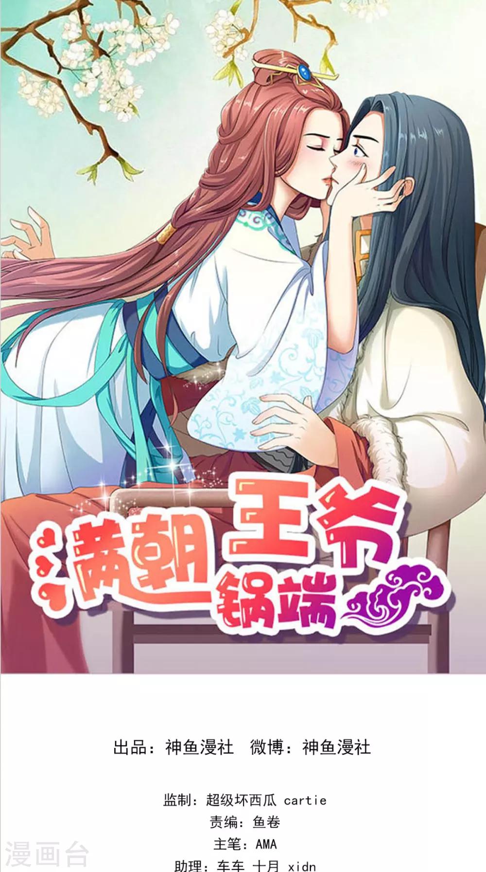 第150话 暗中观察-第157话