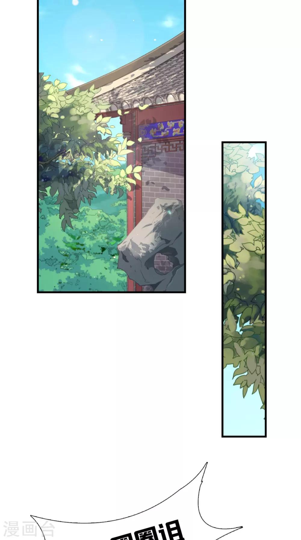 第150话 暗中观察-第157话