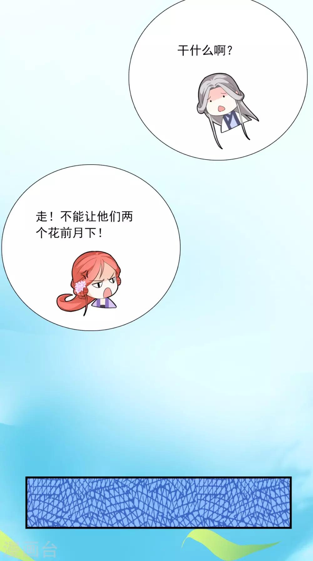 第150话 暗中观察-第157话