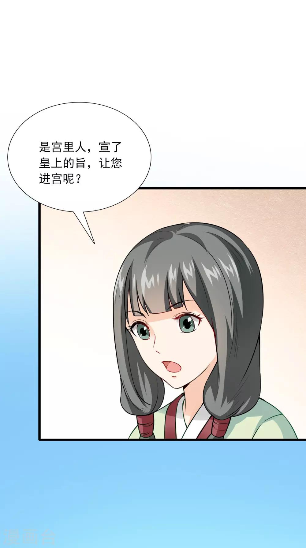 第152话 怎么又是你？！-第159话