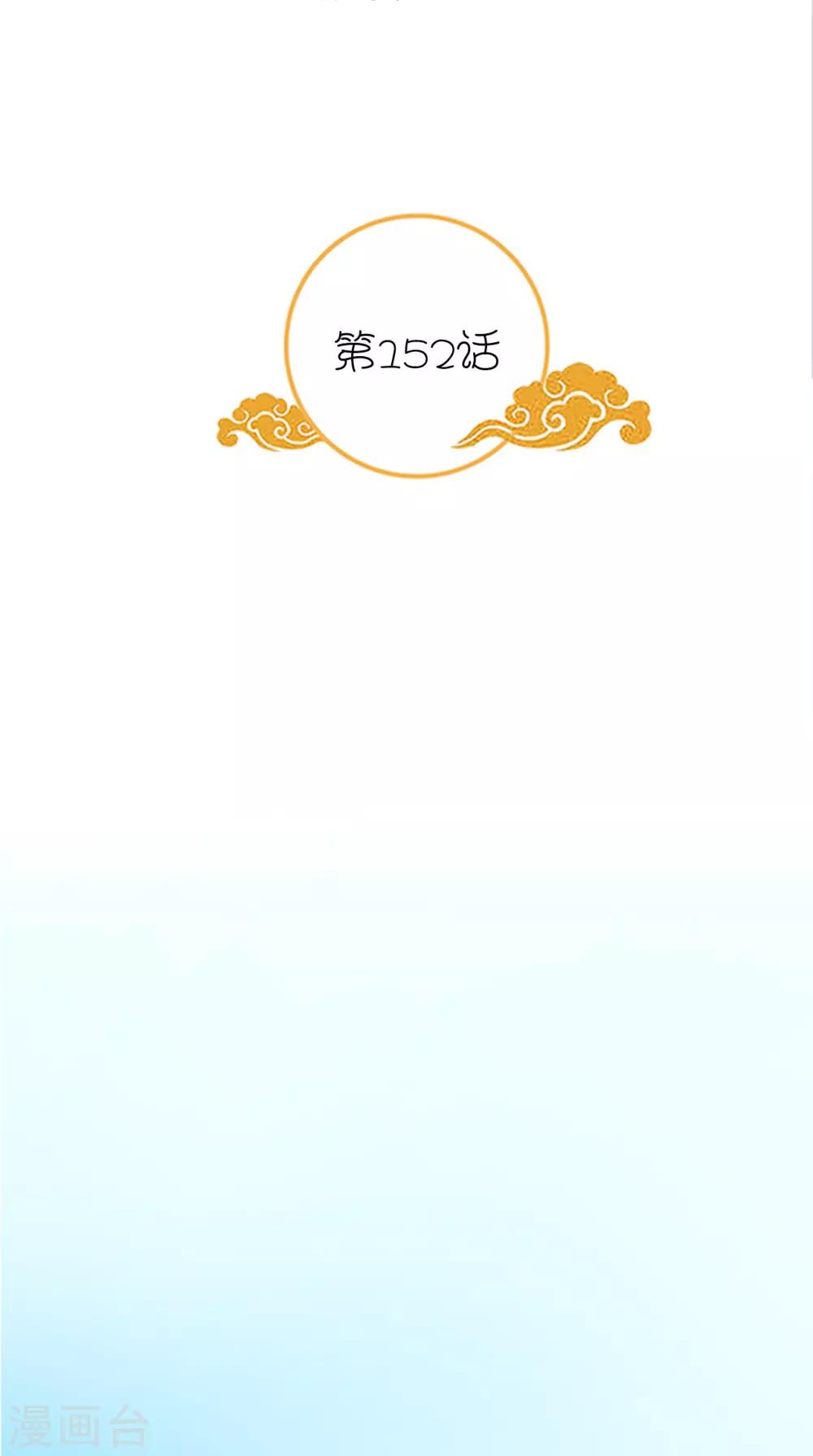 第152话 怎么又是你？！-第159话