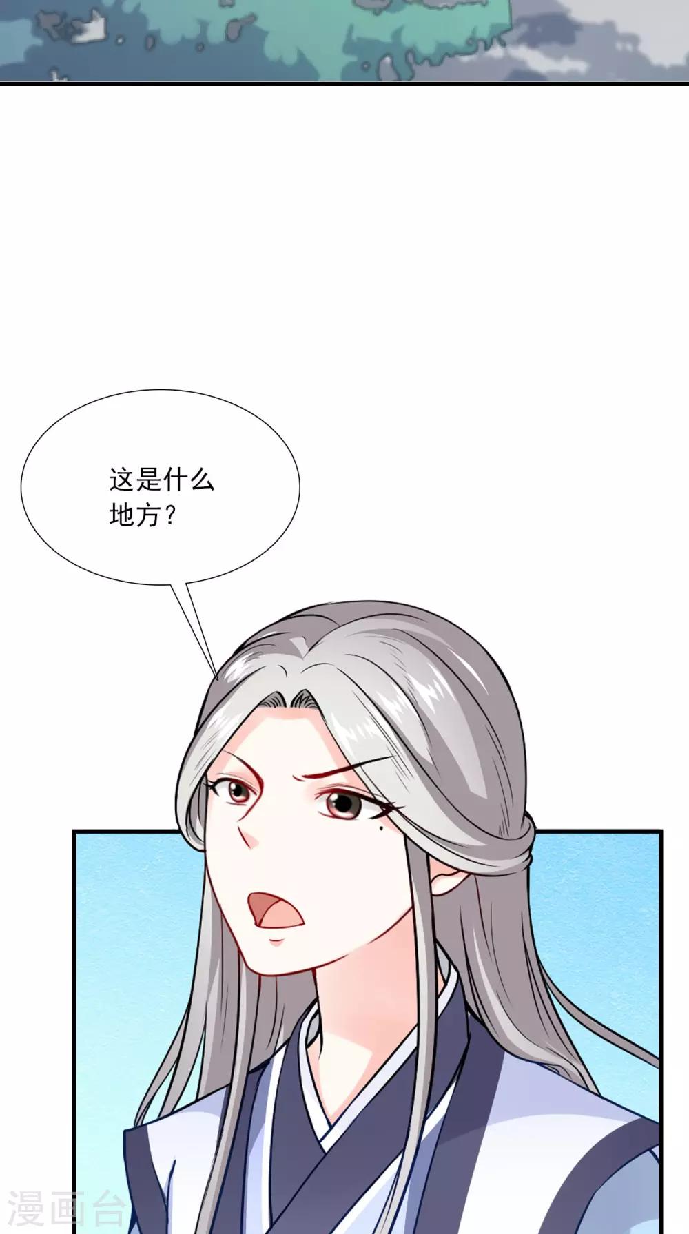 第152话 怎么又是你？！-第159话