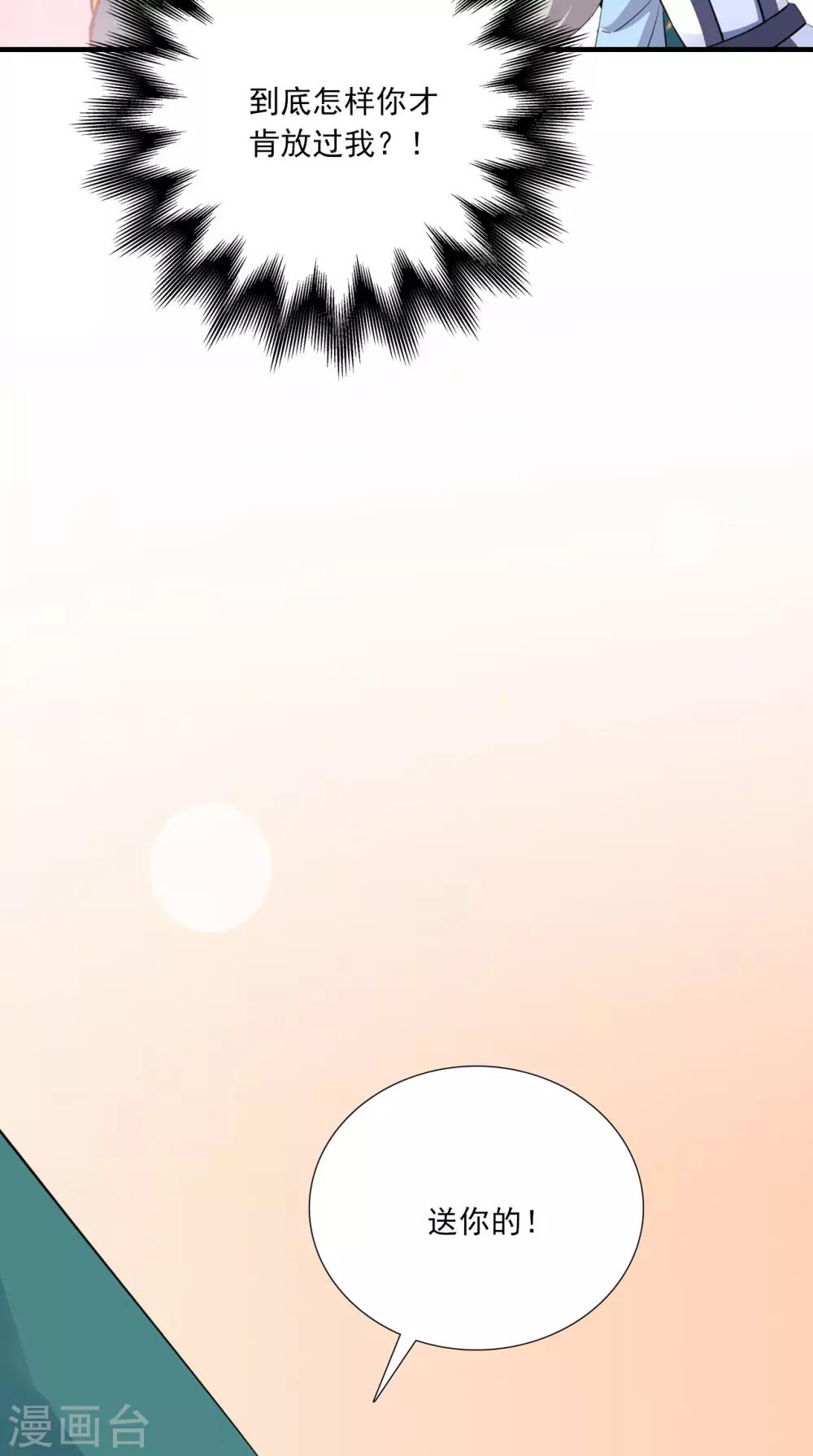 第152话 怎么又是你？！-第159话