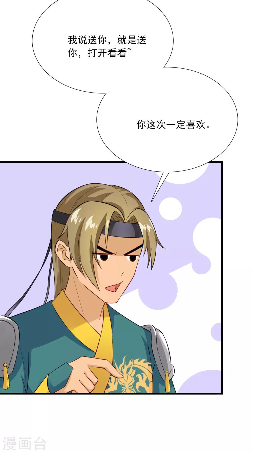 第152话 怎么又是你？！-第159话