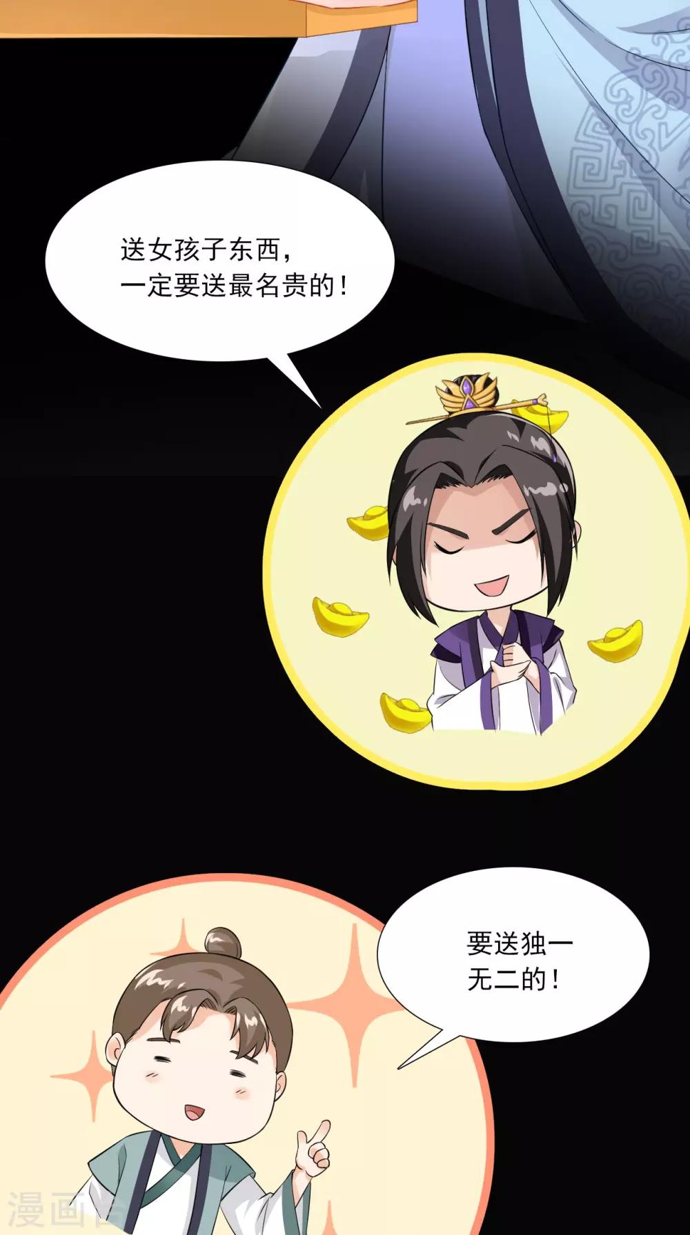 第152话 怎么又是你？！-第159话