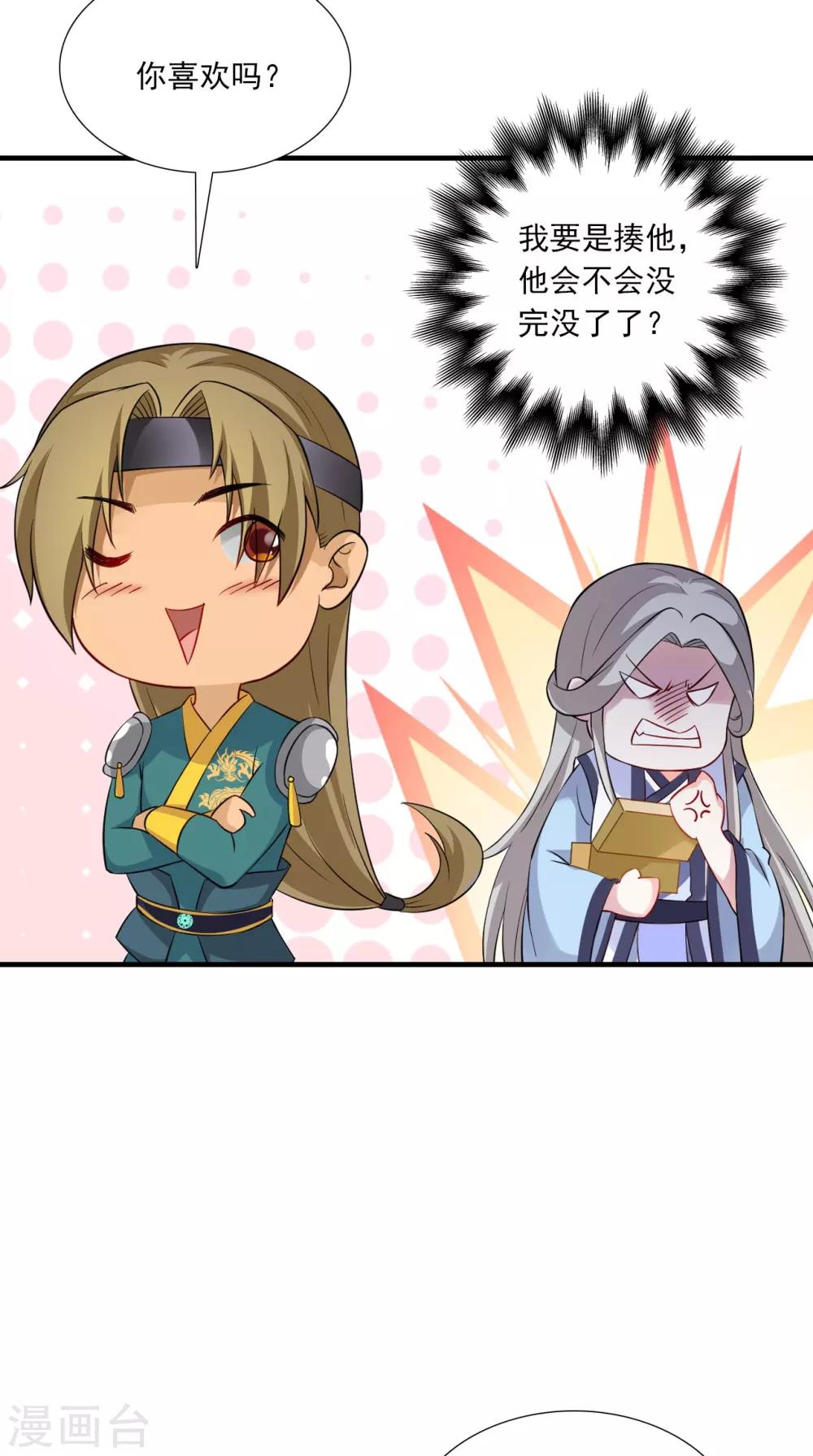 第152话 怎么又是你？！-第159话