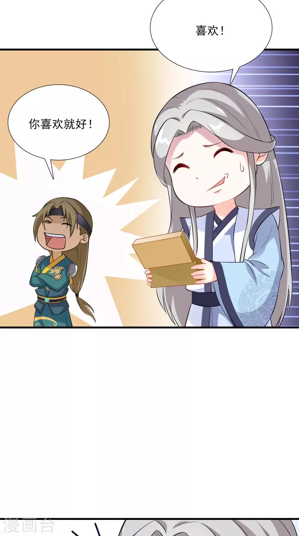 第152话 怎么又是你？！-第159话