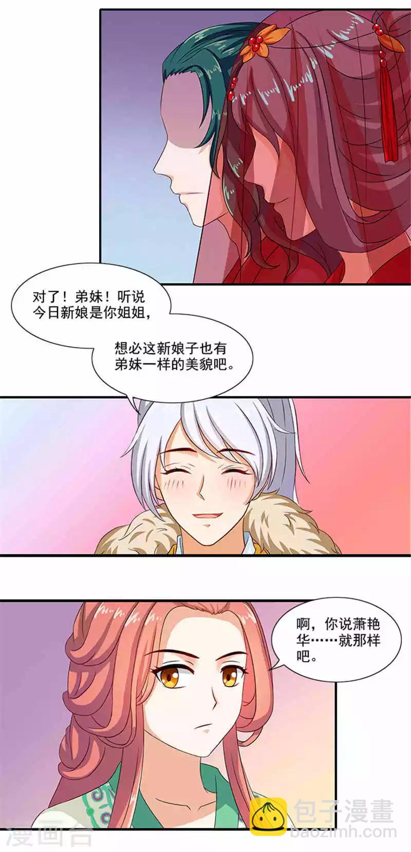 第17话 弱不经风的太子-第17话