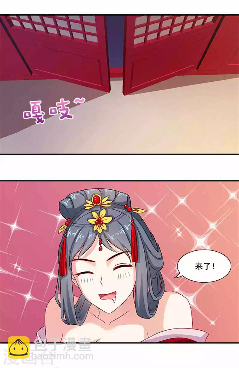 第17话 弱不经风的太子-第17话