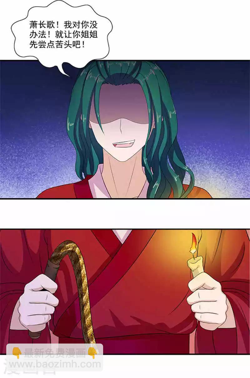 第17话 弱不经风的太子-第17话