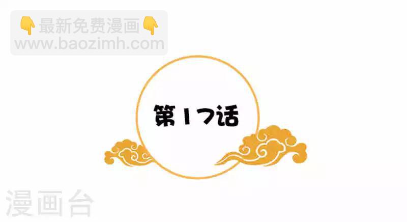 第17话 弱不经风的太子-第17话