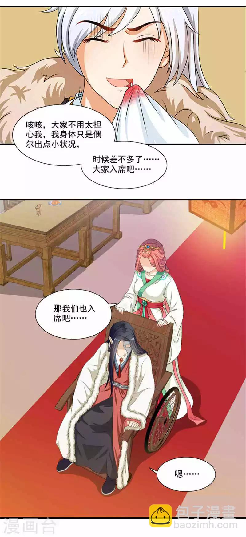 第17话 弱不经风的太子-第17话