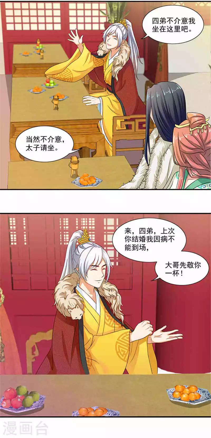 第17话 弱不经风的太子-第17话