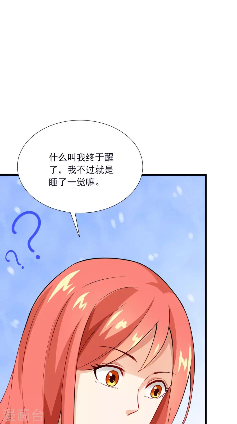 第154话 你终于醒了-第161话