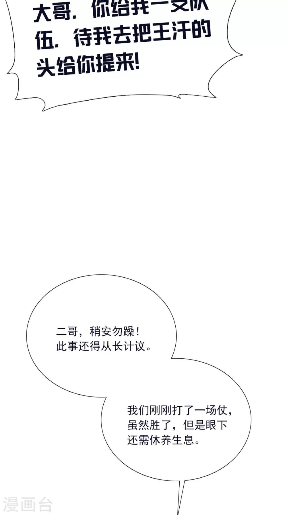 第156话 男人都是大猪蹄子(1/2)-第163话