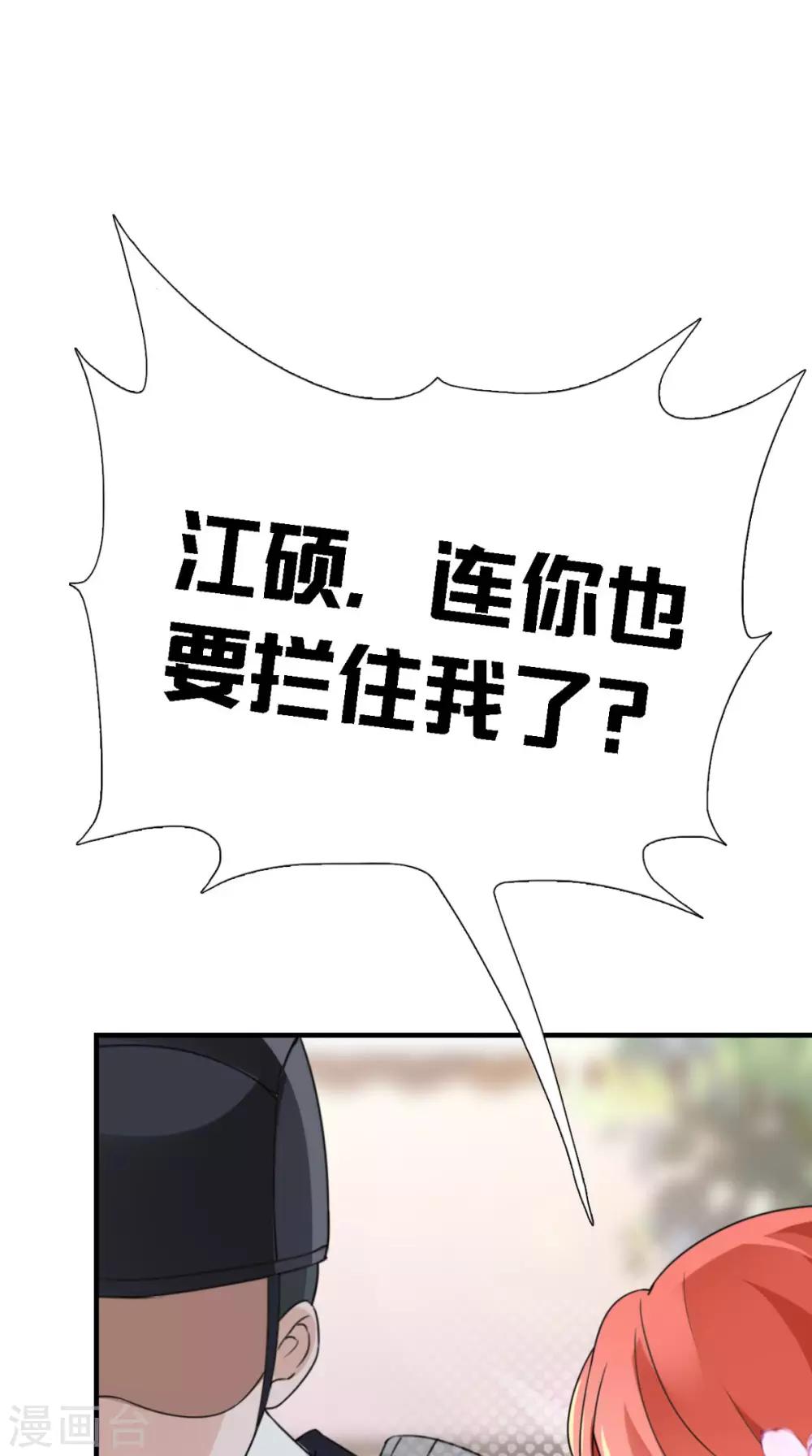 第158话 羊入虎口-第165话