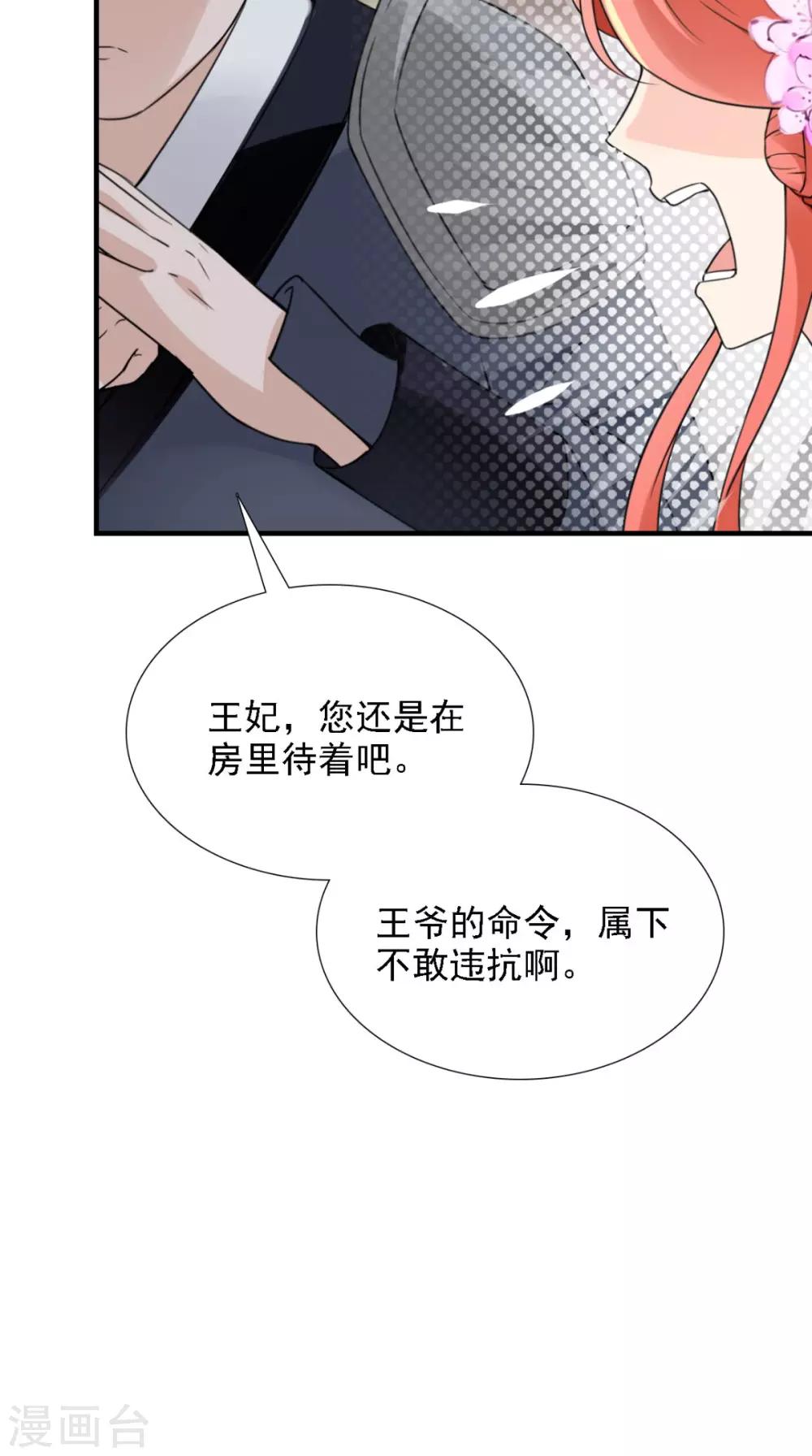 第158话 羊入虎口-第165话