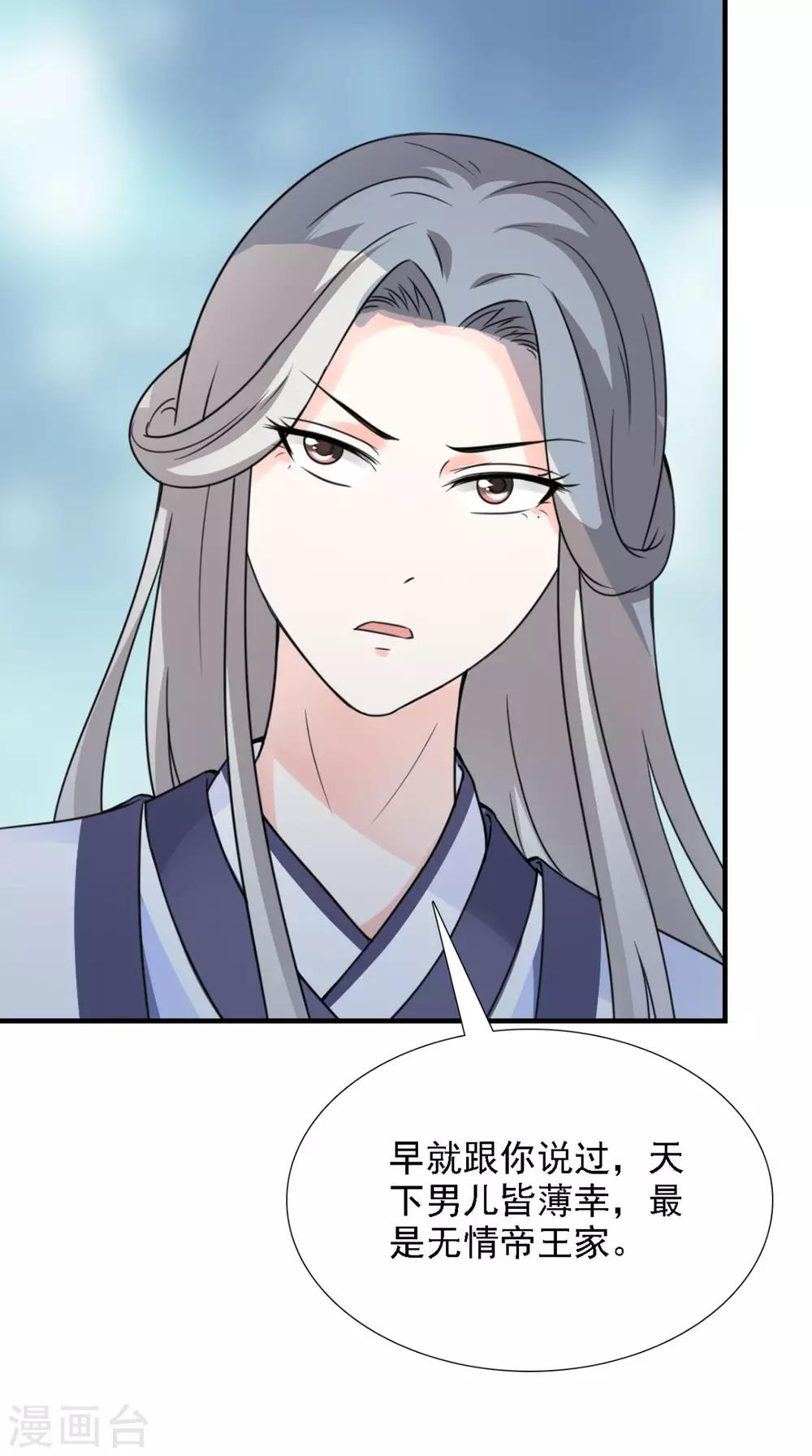 第158话 羊入虎口-第165话